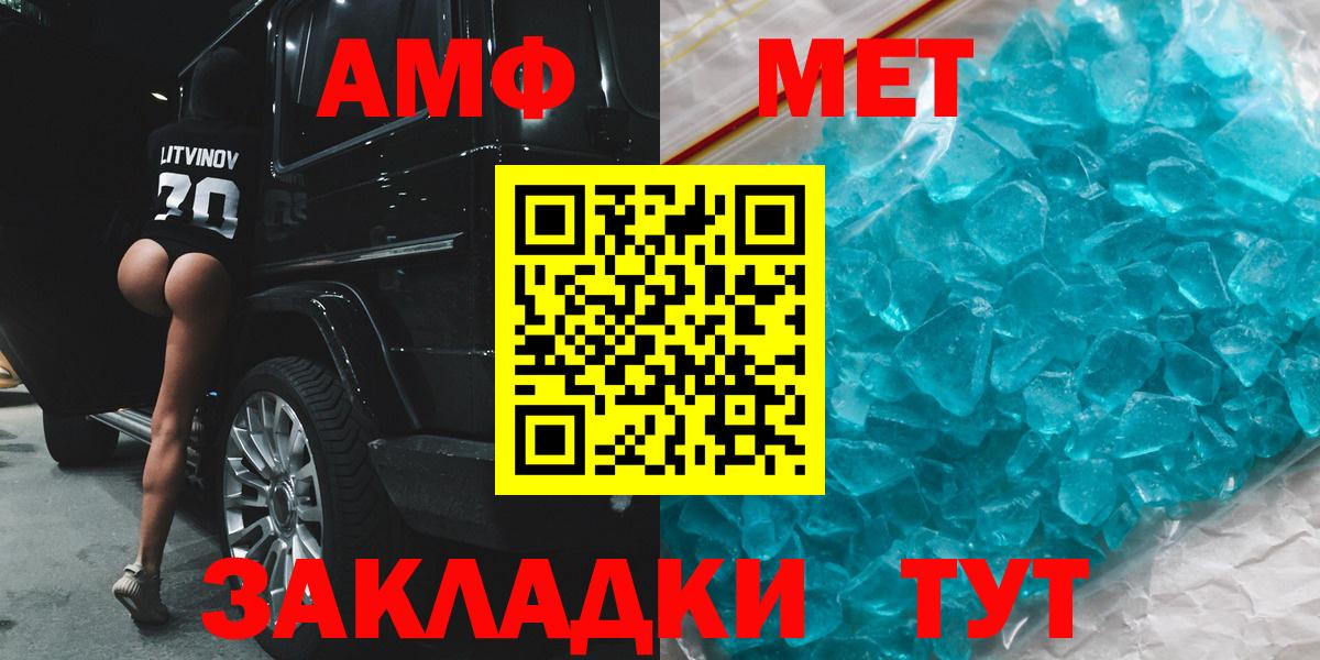 Amphetamine VHQ  АМФ  Ивантеевка  Вход с VPN 
