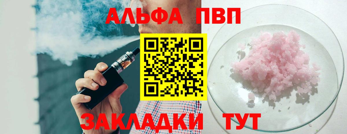 A PVP Crystall Ивантеевка