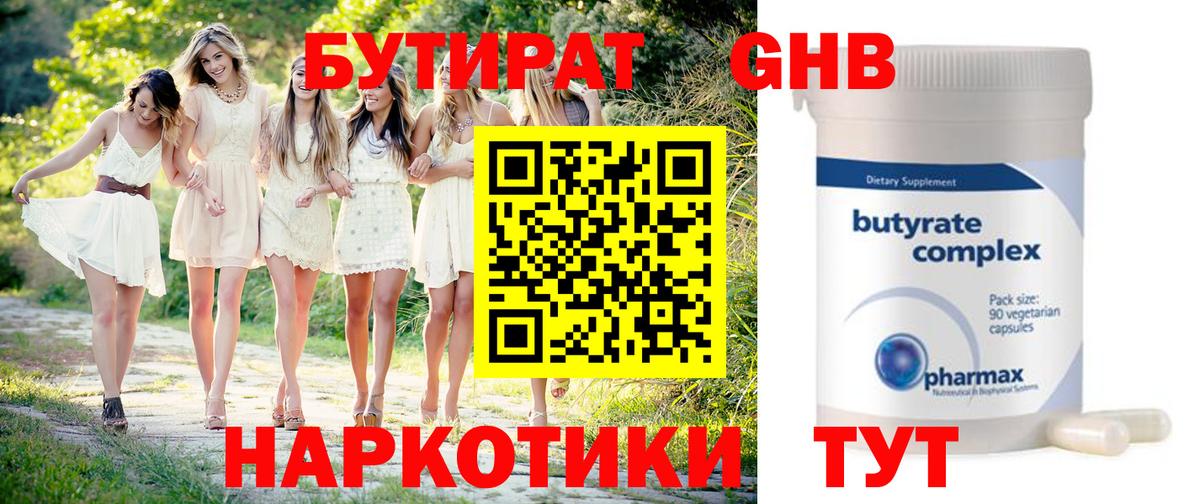 Гашиш  Вход с VPN  КОКАИН  Ивантеевка  МЕФ кристаллы  МЕТАМФЕТАМИН 