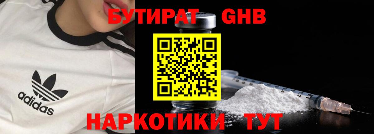 БУТИРАТ  Вход с VPN  Ивантеевка  БУТИРАТ буратино 