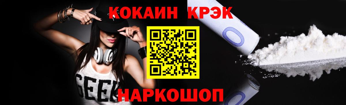 Кокаин Боливия Ивантеевка