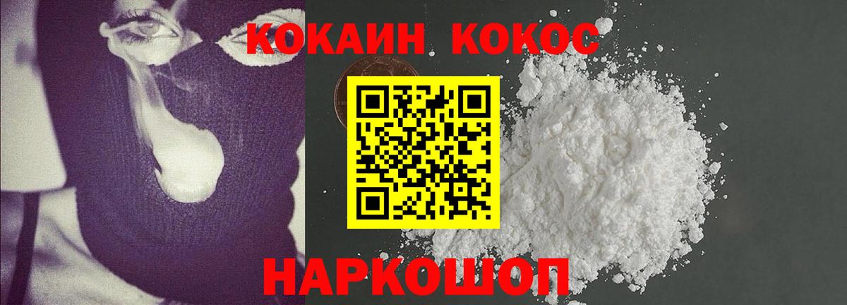 КОКАИН Эквадор  Кокаин Columbia  Cocaine  Вход с VPN  Ивантеевка 