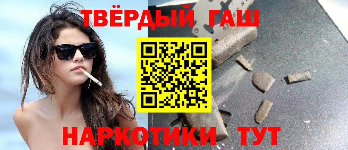 ГАШИШ индика сатива  Вход с VPN  Ивантеевка  Гашиш убойный 