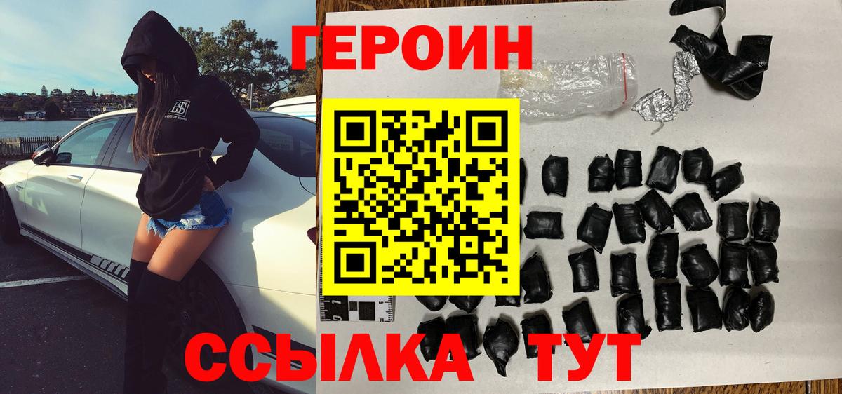 ГЕРОИН афганец  Героин  Ивантеевка  Вход с VPN 