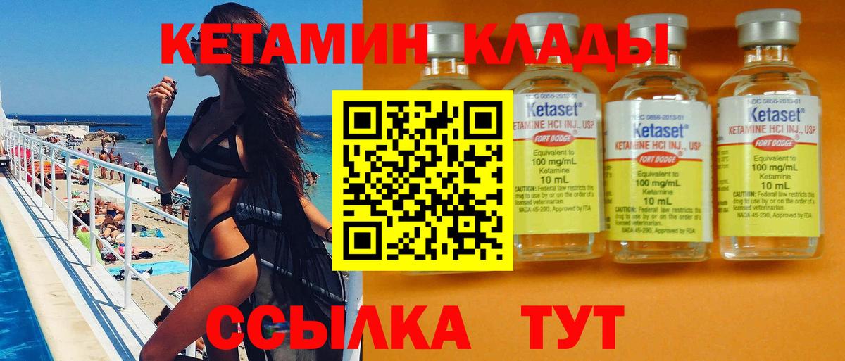 КЕТАМИН ketamine  Кетамин VHQ  Ивантеевка  Вход с VPN 