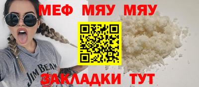 круглые Бийск