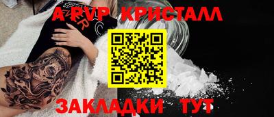 круглые Бийск