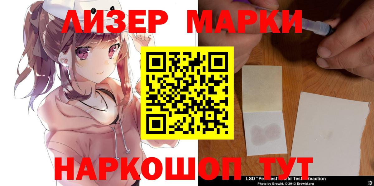 Ивантеевка  ЛСД экстази кислота  Вход с VPN  ЛСД экстази кислота 
