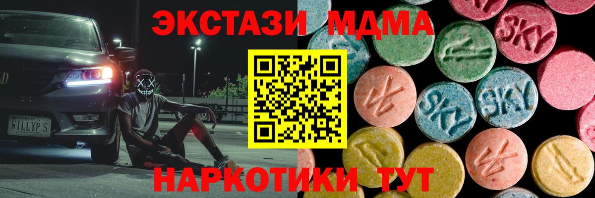 MDMA Molly Ивантеевка