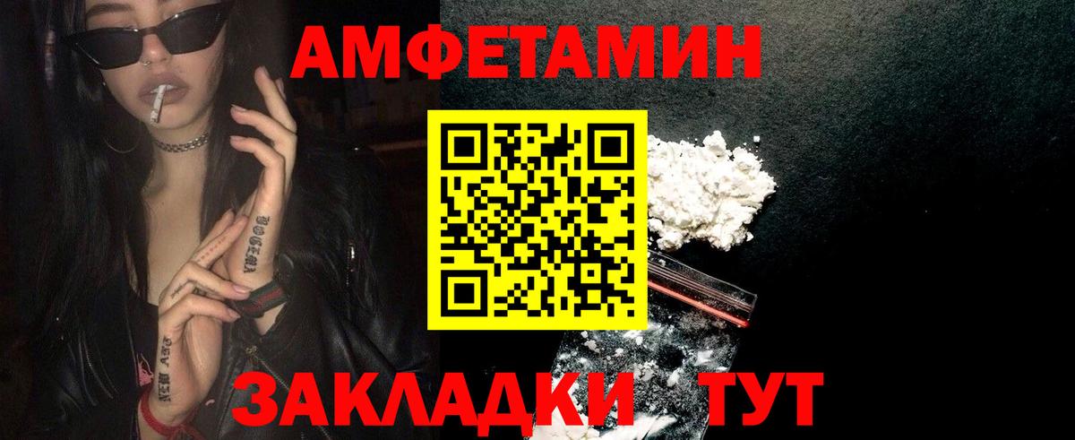 Метамфетамин кристалл Ивантеевка