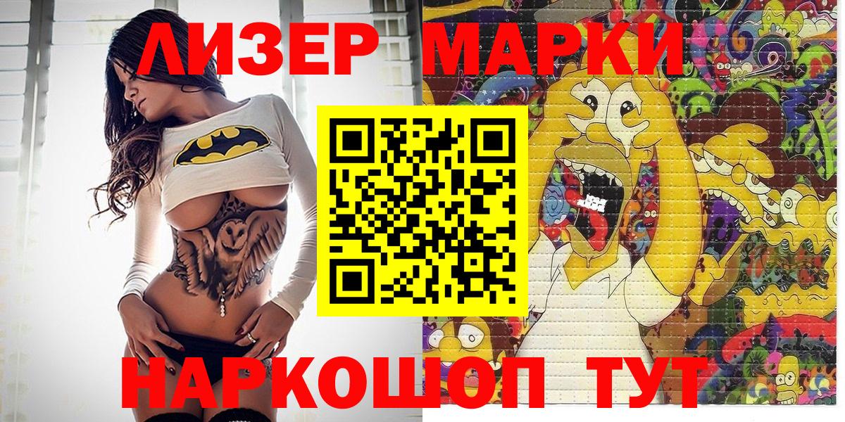 наркотики  Марки N-bome 1500мкг  Вход с VPN  Ивантеевка  Марки NBOMe 