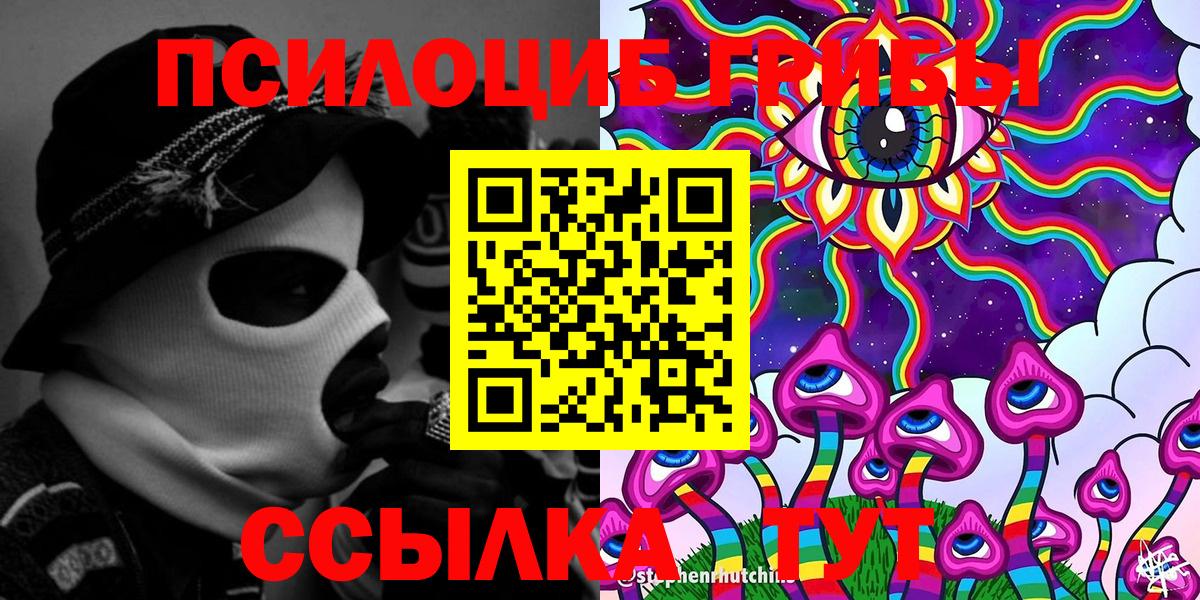 Псилоцибиновые грибы ЛСД Ивантеевка
